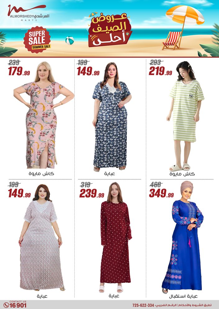 almorshedy offers from 27jun to 4jun 2025 عروض المرشدى من 27 يونيو حتى 4 يونيو 2025 صفحة رقم 167